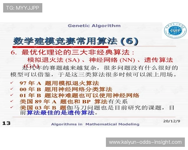 波胆大数据模型彩票高频玩法防骗避坑指南 波胆大数据模型彩票高频玩法防骗避坑指南