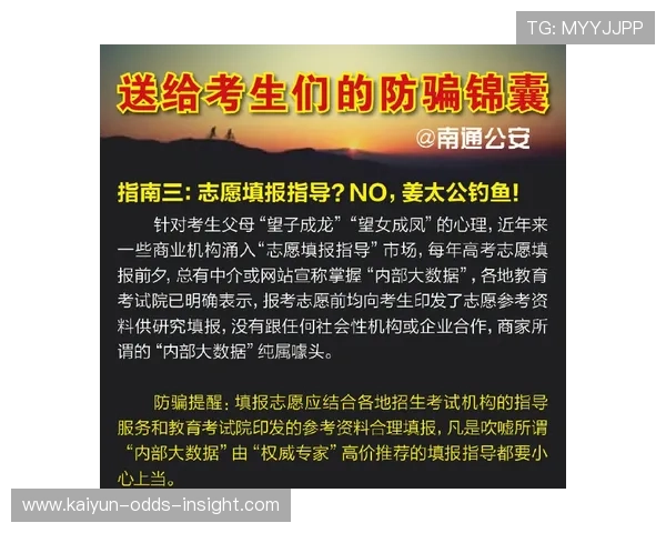 波胆高赔率诱惑怎么防平台对比避坑防骗